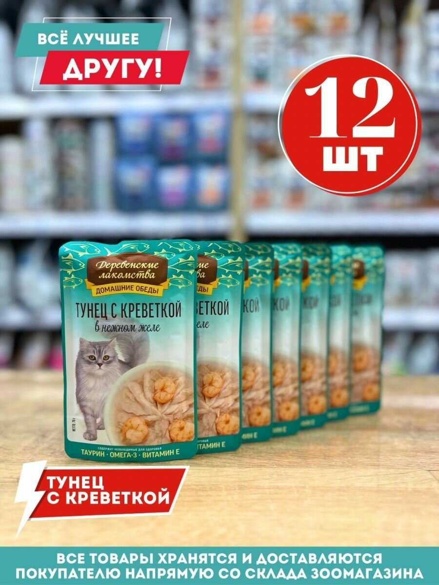 Корм для котят Деревенские лакомства Домашние обеды (паштет) фотография 8