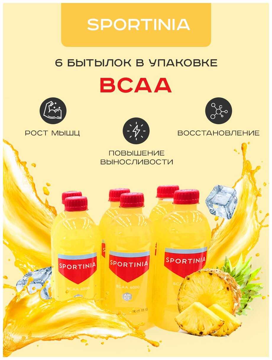 BCAA SPORTINIA BCAA 6000 фотография 4