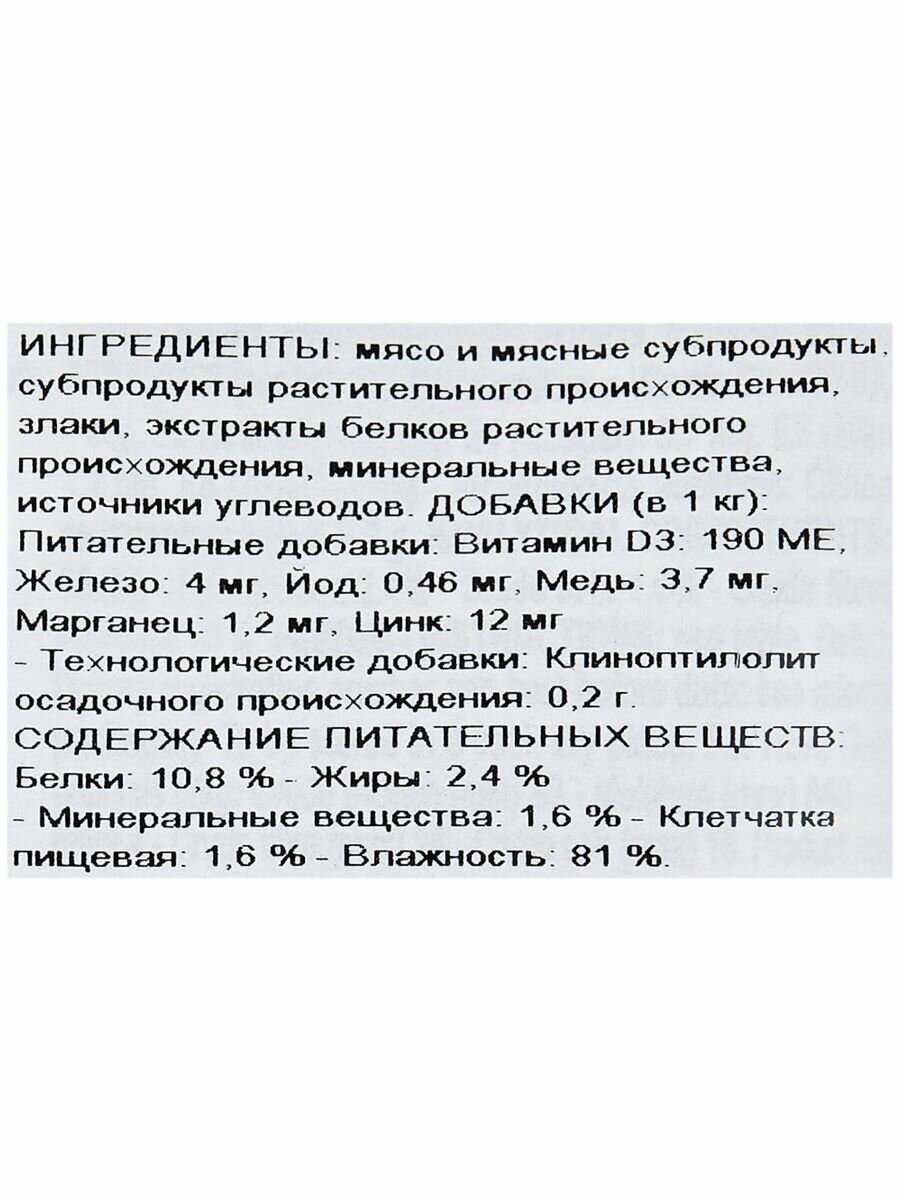 Корм Royal Canin Sterilised фотография 7
