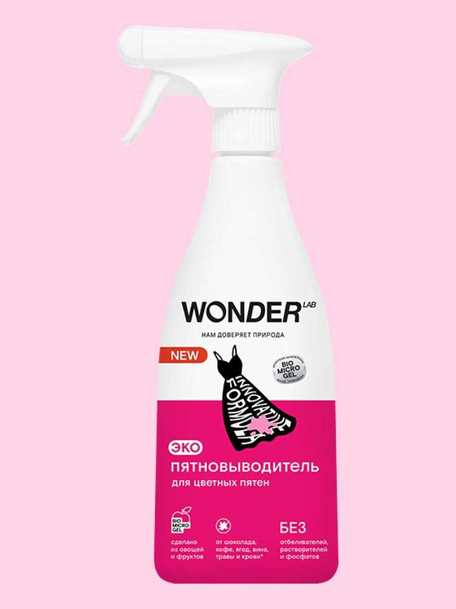 Пятновыводитель WONDER LAB Пятновыводитель для цветной одежды и детского белья фотография 2