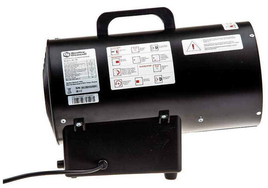 Газовая тепловая пушка Quattro Elementi QE-15G фотография 2