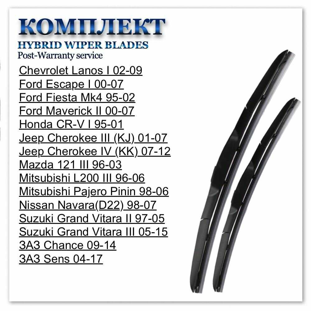 Комплект гибридных щеток стеклоочистителя Chrysler Voyager; Kia Carens; Dodge Grand Caravan; Ford Galaxy; SEAT Alhambra (700-700мм) фотография 33