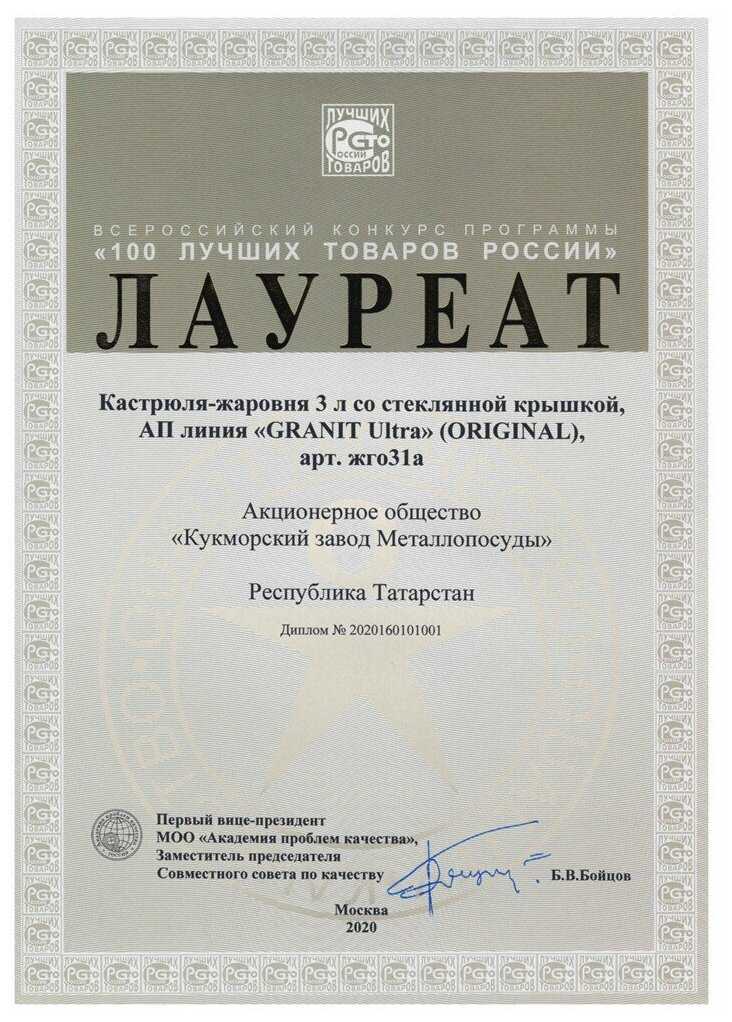 Кастрюля-жаровня Kukmara Granit Ultra фотография 9
