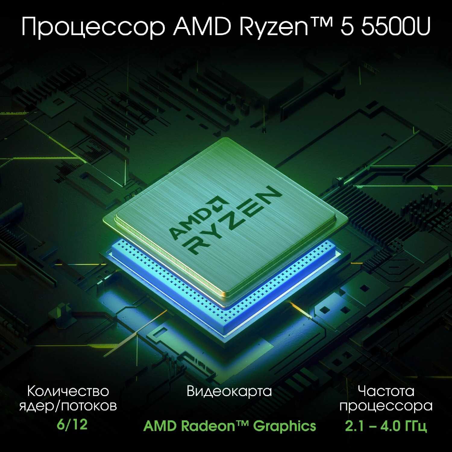 Ноутбук Digma Pro Breve Ryzen 7 5700U/16Gb/SSD512Gb фотография 4