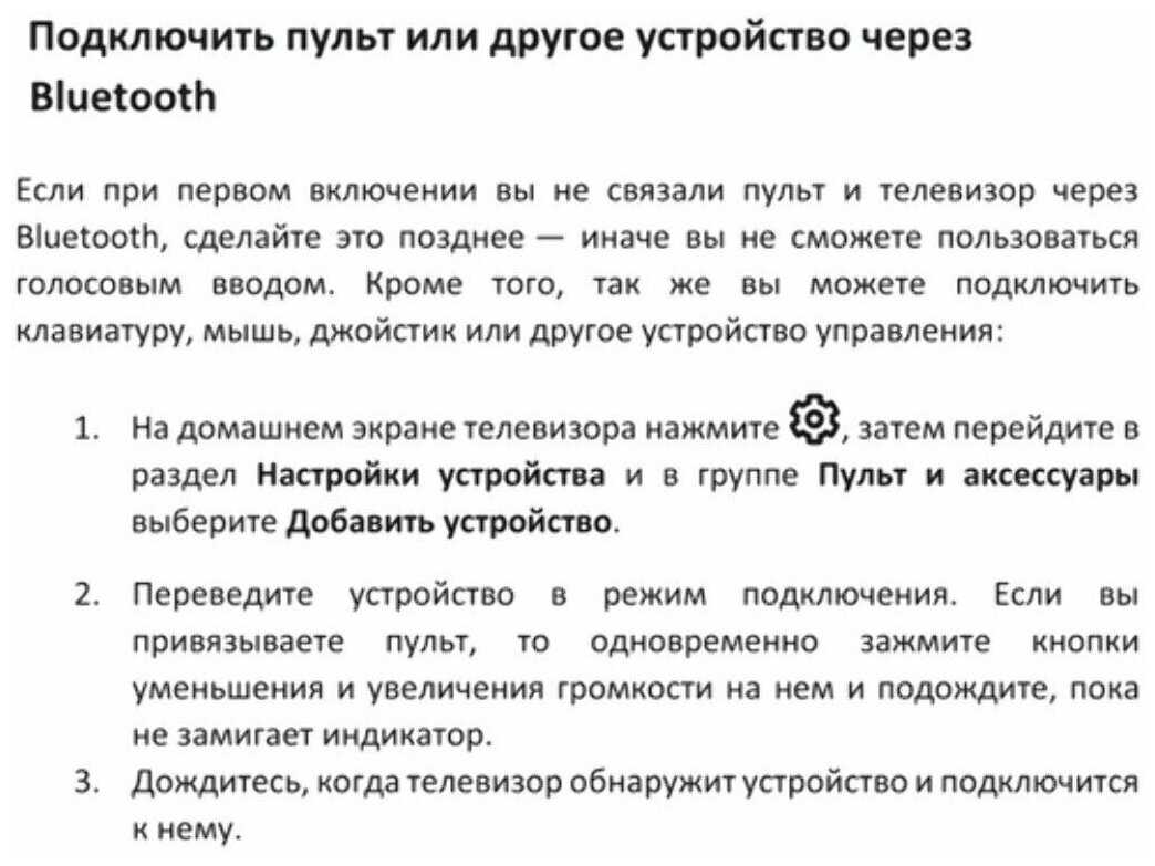 Пульт DEXP VOICE RC18 (U50E9100Q) фотография 1
