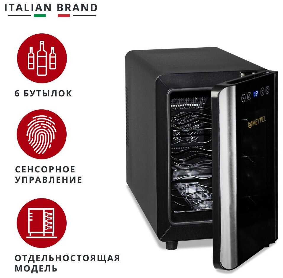 Винный шкаф Meyvel MV06-BSF1 (easy) фотография 1