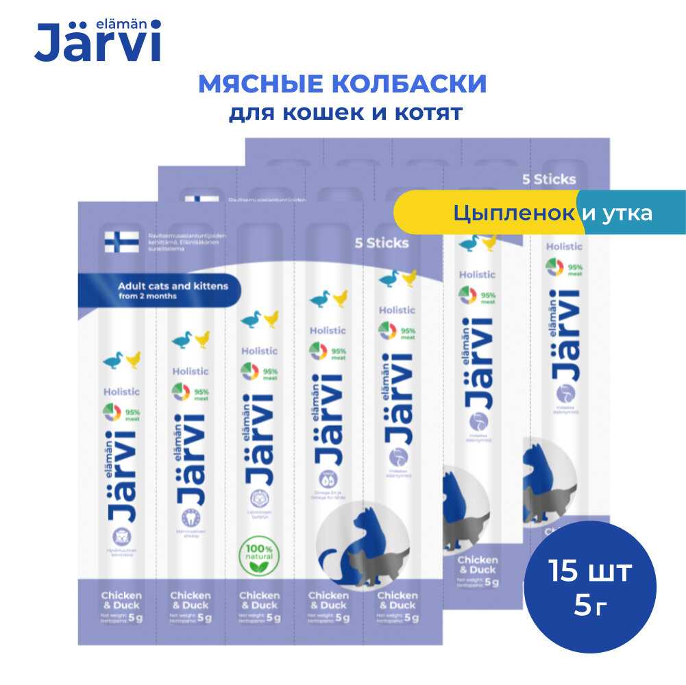 Jarvi мясные колбаски для котят и кошек с цыпленком и печенью фотография 11