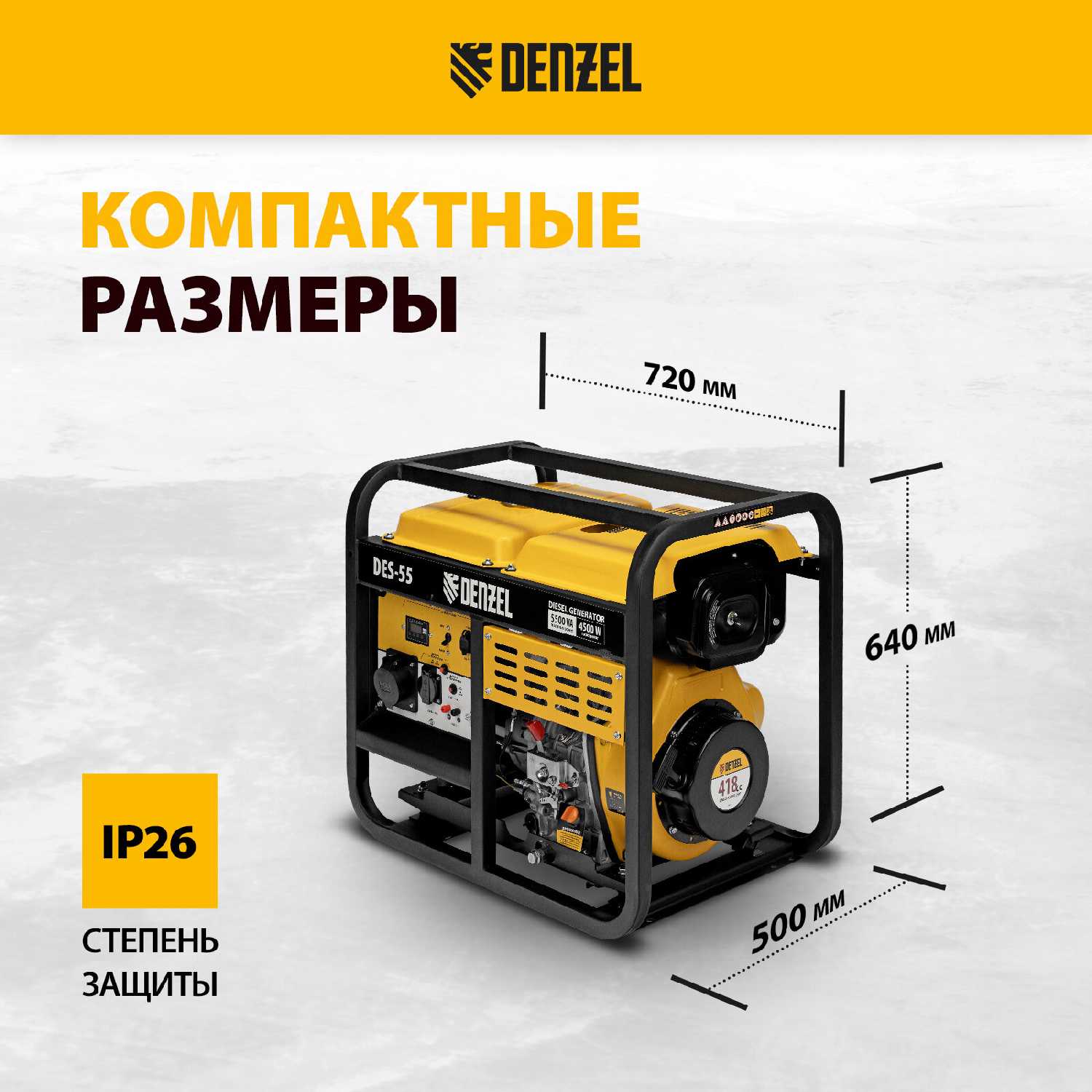 Генератор дизельный Denzel DES-55, 5,5 кВт, 230 В, 11 л, ручной стартер (94413) фотография 6