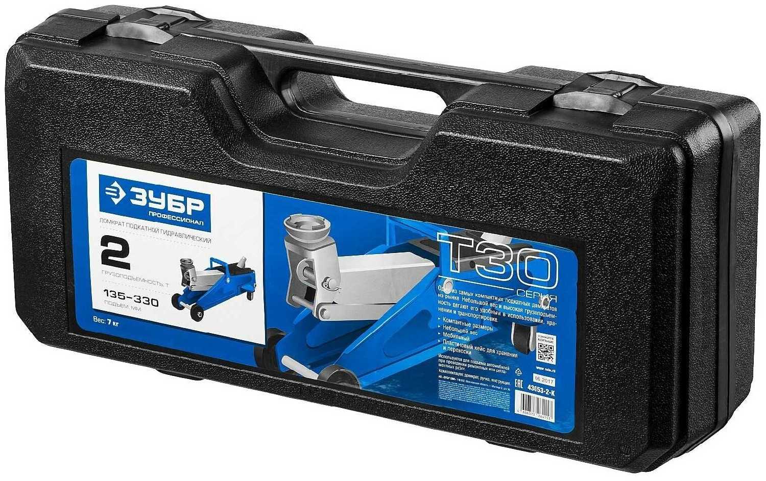 Домкрат подкатной гидравлический ЗУБР Профессионал Т-30 фотография 11