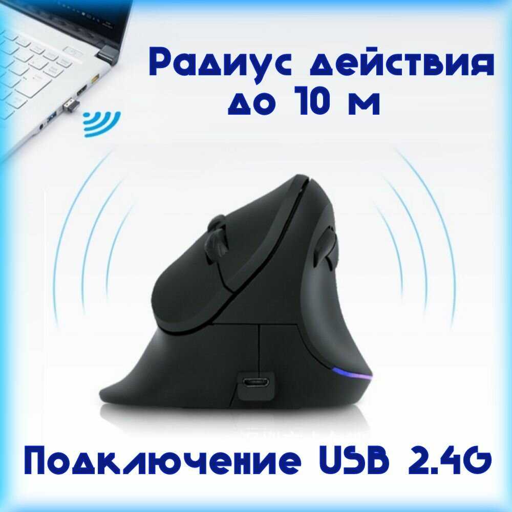 Беспроводная аккумуляторная вертикальная компьютерная мышь USB 2.4G DPI фотография 1