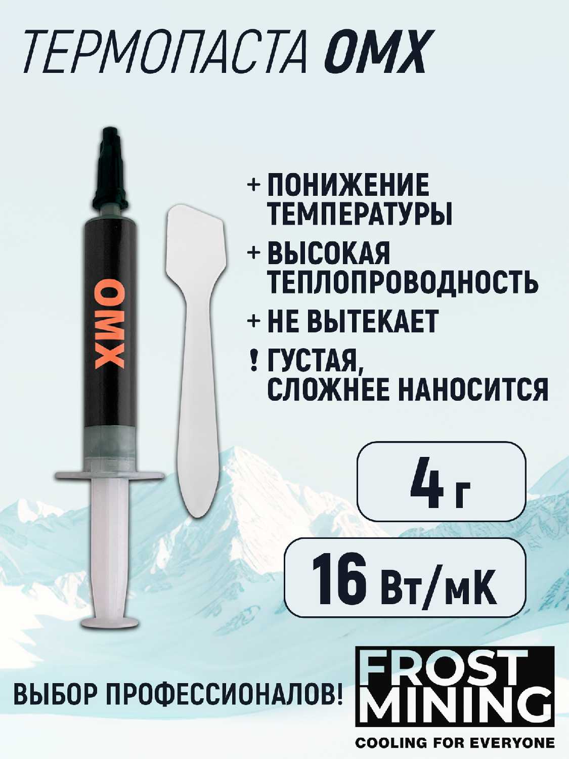 Термопаста Overclock Test Killer Термопаста OTK-2