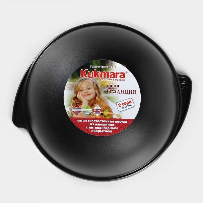 Казан Kukmara K45а фотография 11