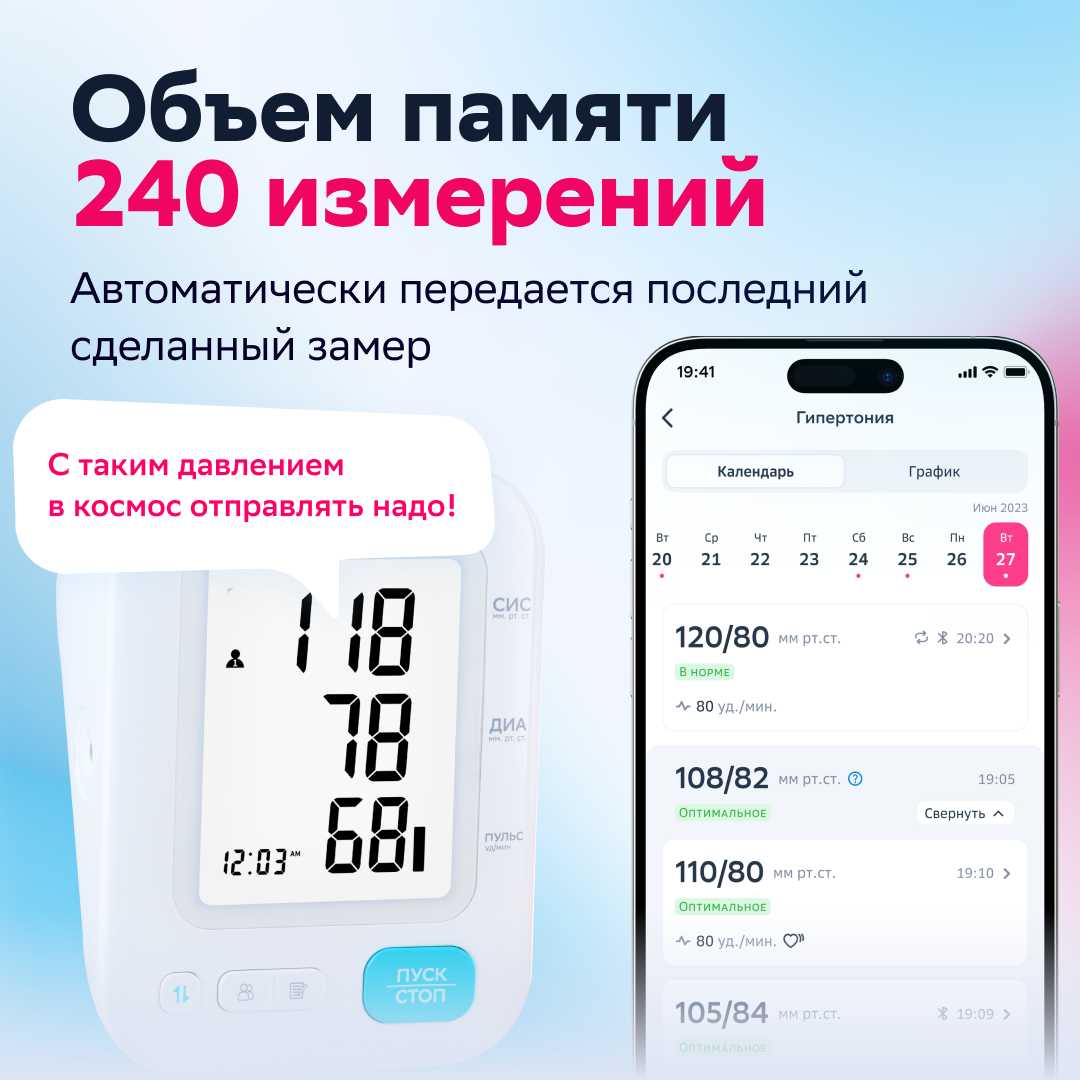 Тонометр СберЗдоровье автоматический для измерения давления (с юмористической озвучкой) фотография 14