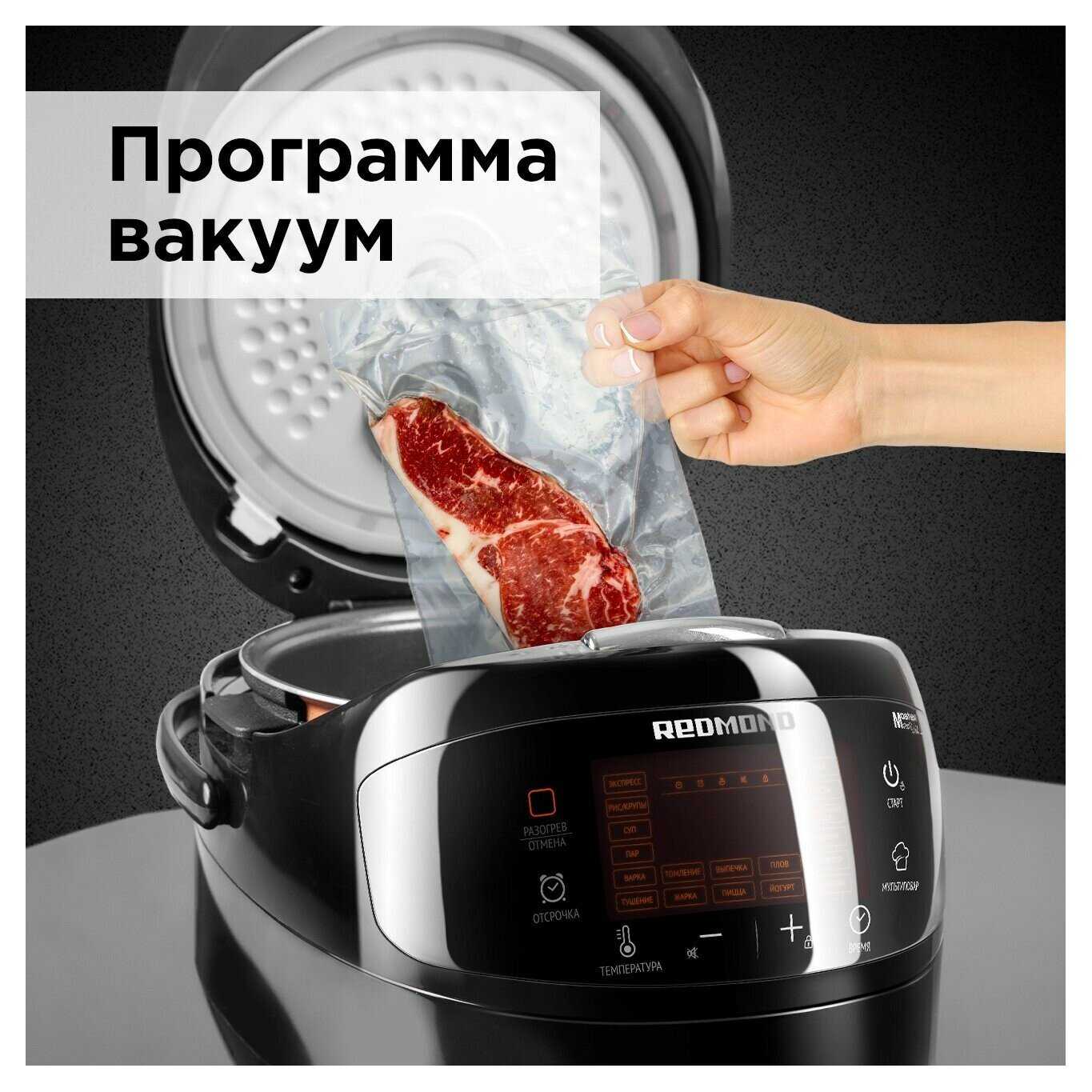 Мультиварка РЕДМОНД RMC-M96 фотография 2