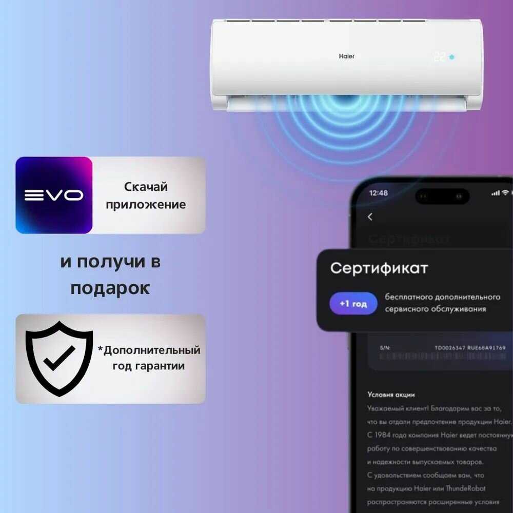 Сплит-система Haier AS20HQJ1HRA-W/1U20HQJ1FRA [23 м2, встроенный Wi-Fi, компрессор QINGAN] фотография 6