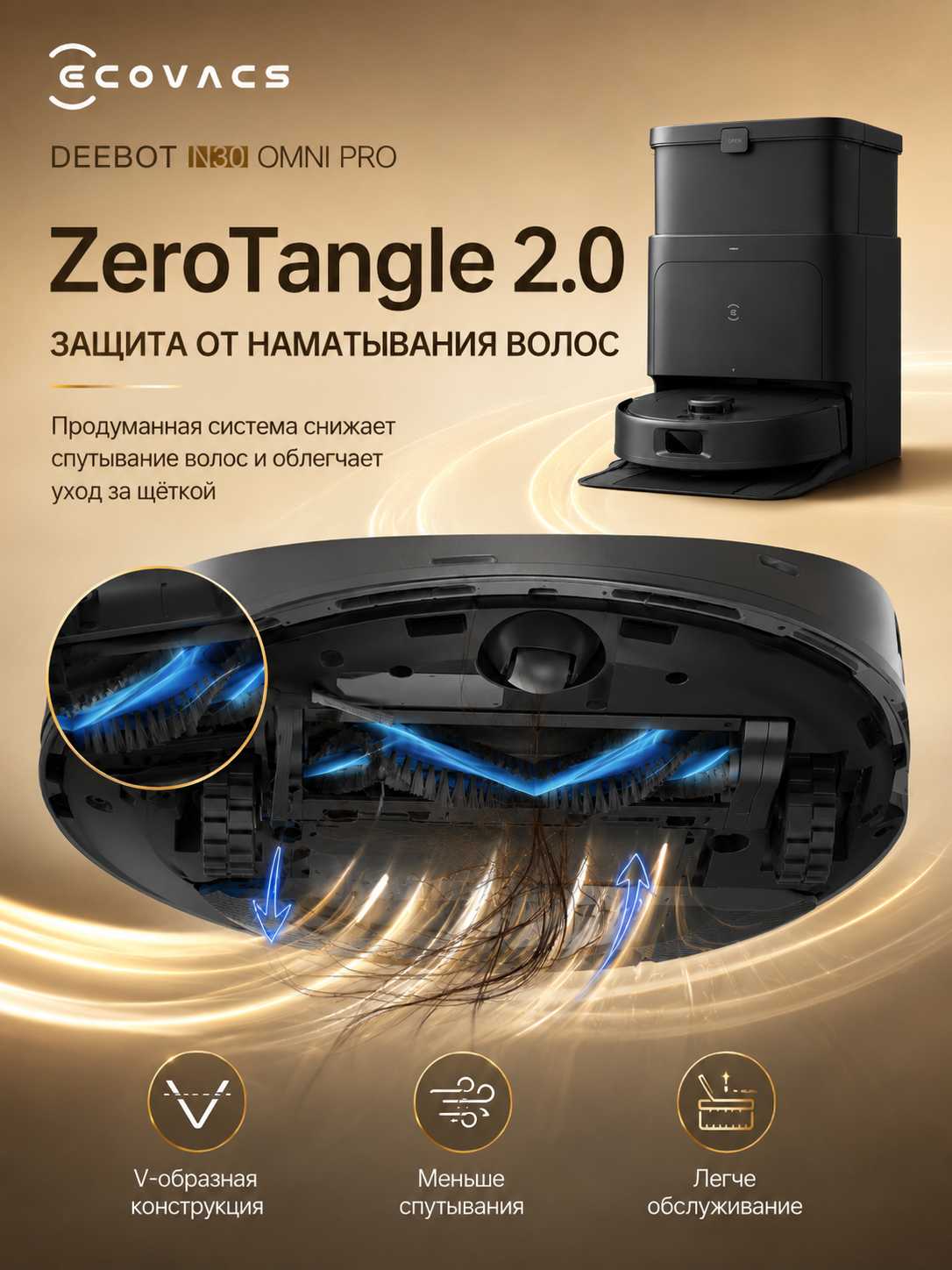 Робот-пылесос Ecovacs Deebot N30 Pro Omni фотография 7