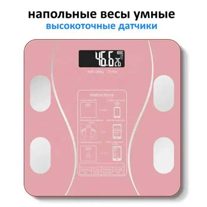 Напольные весы Xiaomi Умные напольные весы