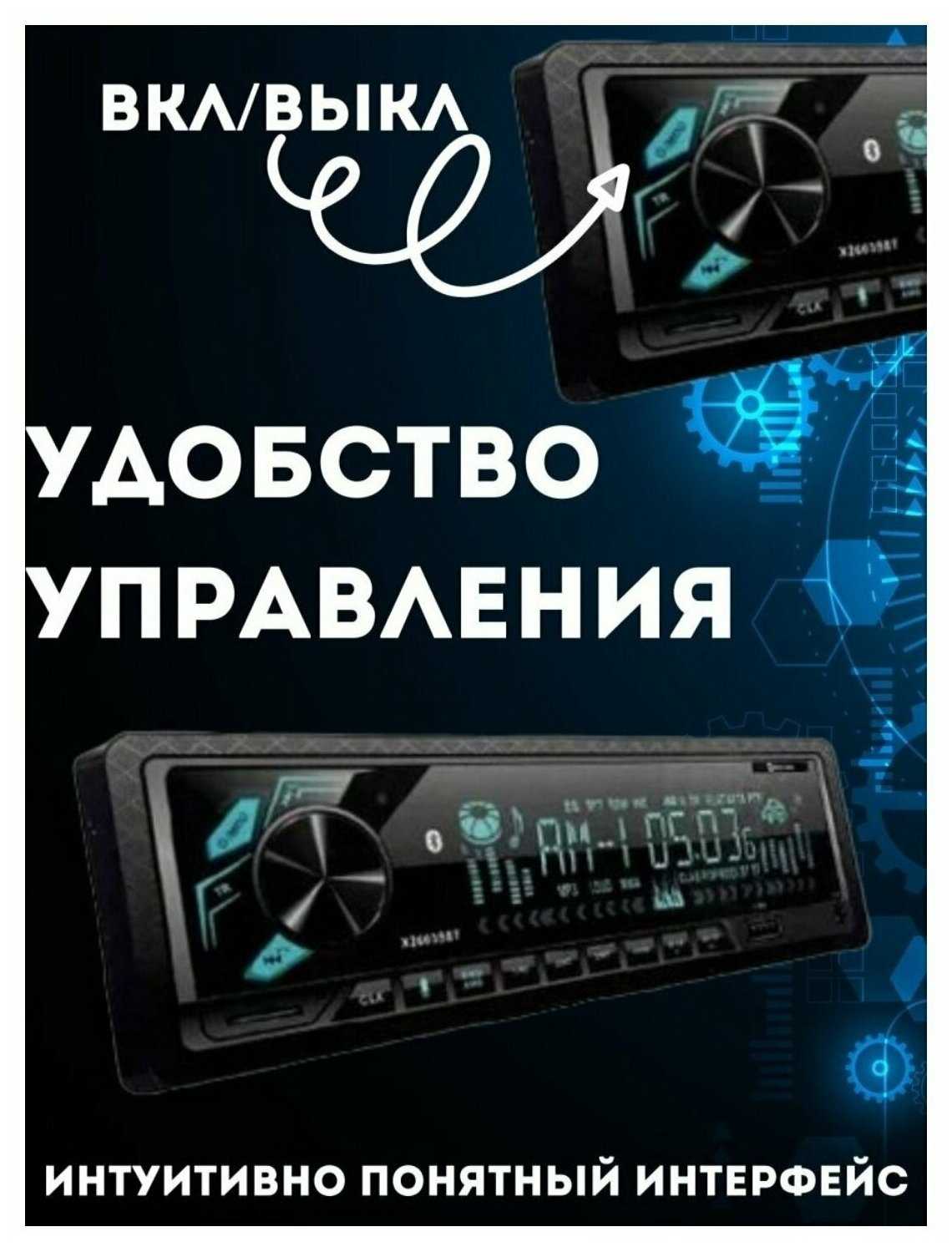 Автомагнитола BOS-MINI X2603 BT HUD фотография 6