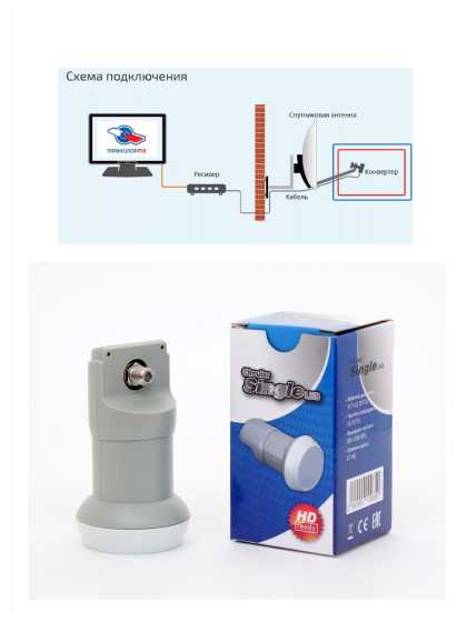 Конвертер Триколор SLIN-51E фотография 2