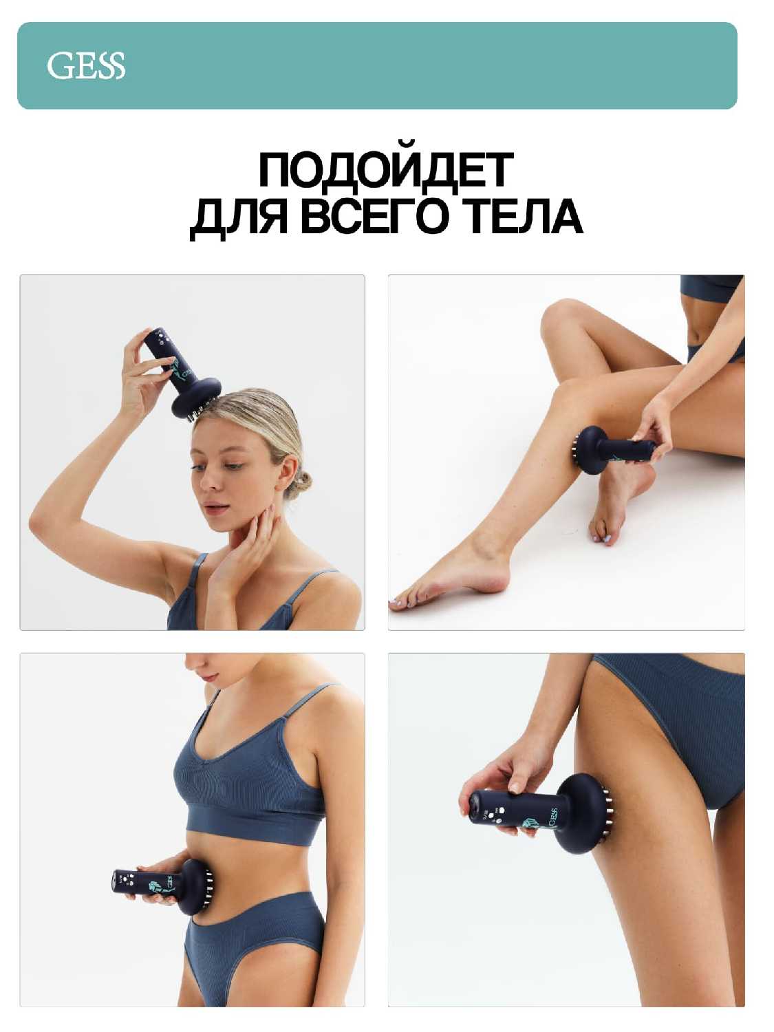 Вибромассажер для тела GESS EMIOS фотография 4