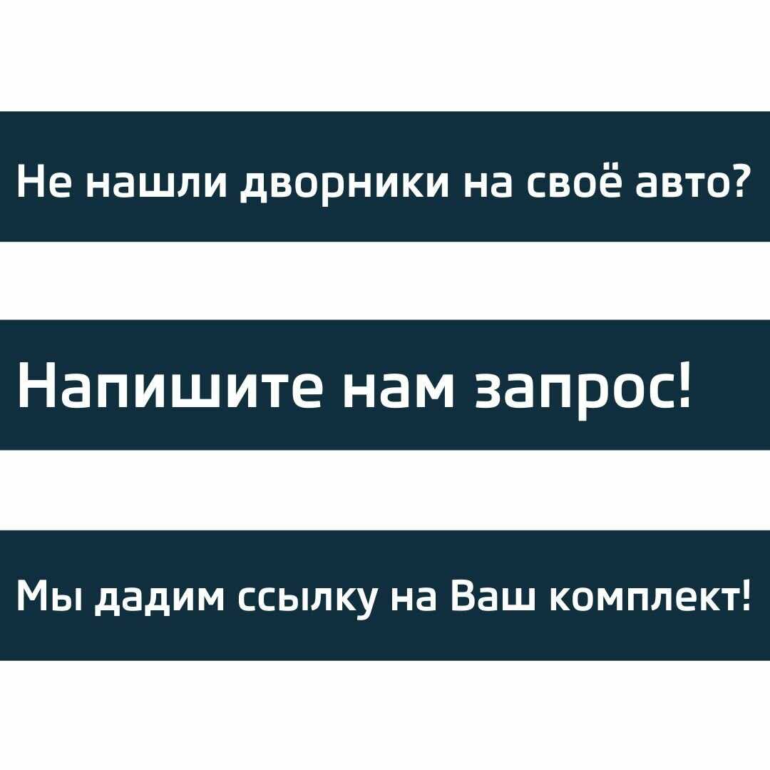 Дворники VW Volkswagen Polo (4) Mk4 бескаркасные 530мм-480мм фотография 8