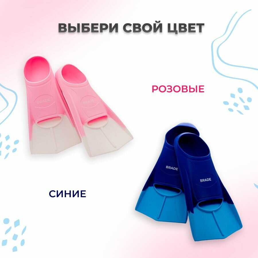 Ласты для бассейна BRADE короткие тренировочные для плавания (M 39-41) фотография 16
