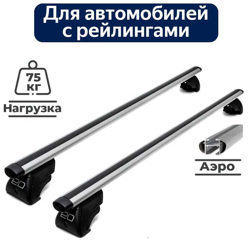 Багажник на крышу на рейлинги Тойота Версо 1 2009-2012/ Toyota Verso I 2009-2012 минивэн с аэро попереченами - комплект дуг и креплений