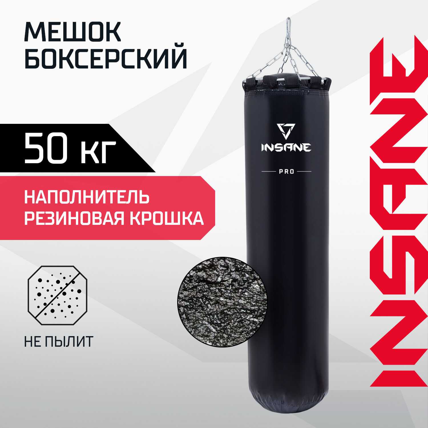 Мешок боксерский INSANE 120 см, 45 кг, тент фотография 10