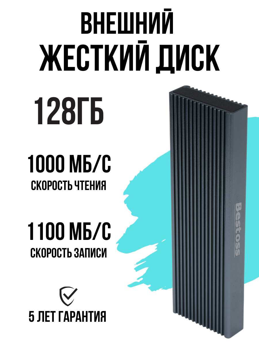 Внешний жесткий диск SSD External USB M.2 NVMe USB Type-C (512 Гб)