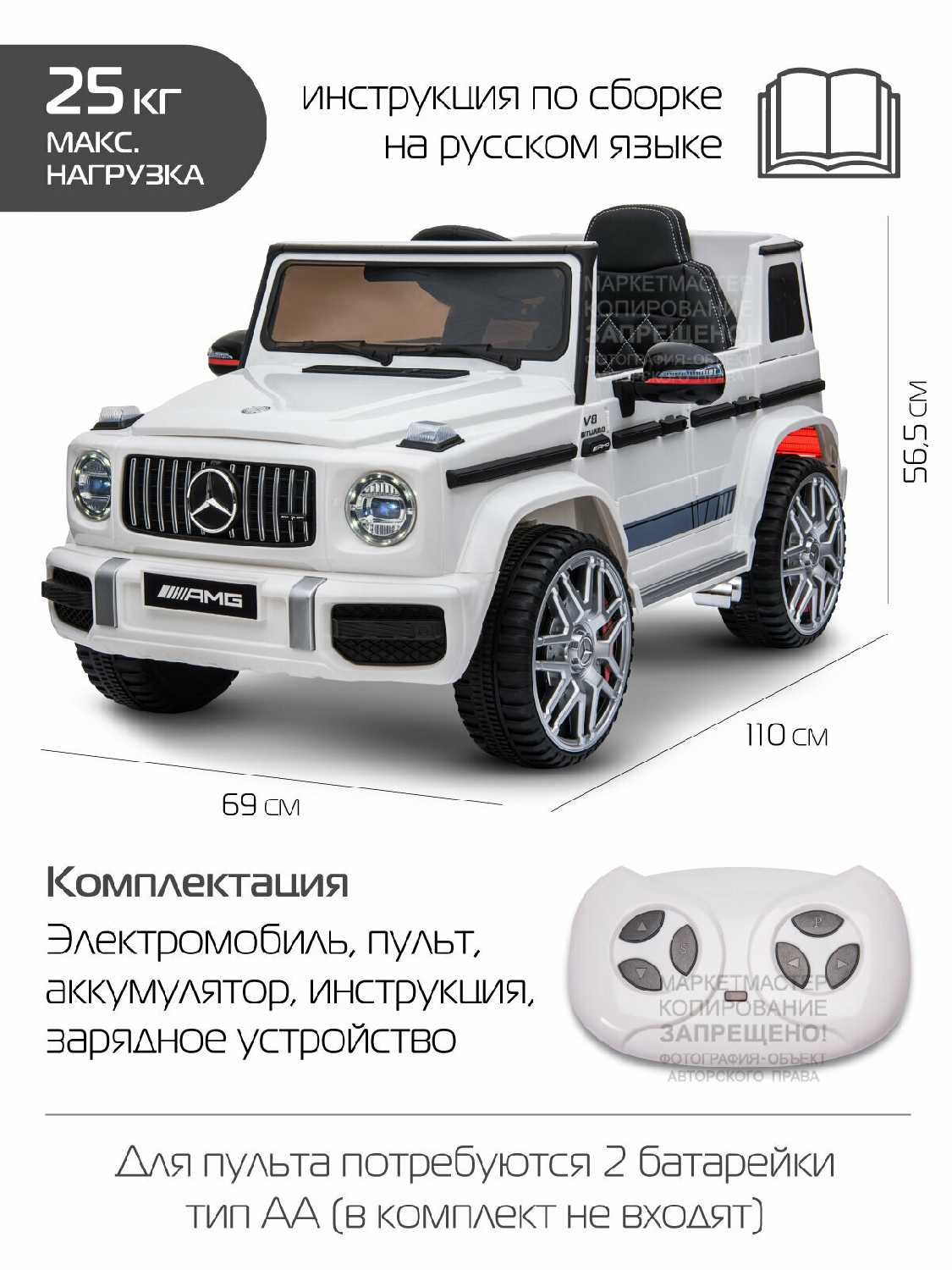 Электромобиль Mercedes Benz Машина детская с пультом управления фотография 11