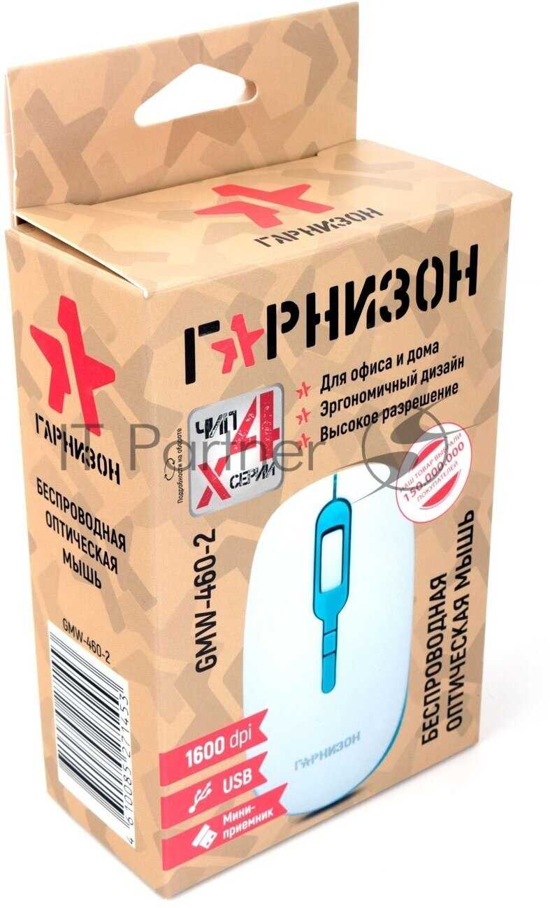 Мышь беспроводная Гарнизон GMW-460-2 фотография 4