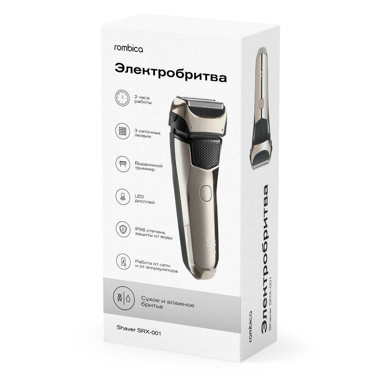 Электробритва Rombica Shaver (SRX-001) фотография 5