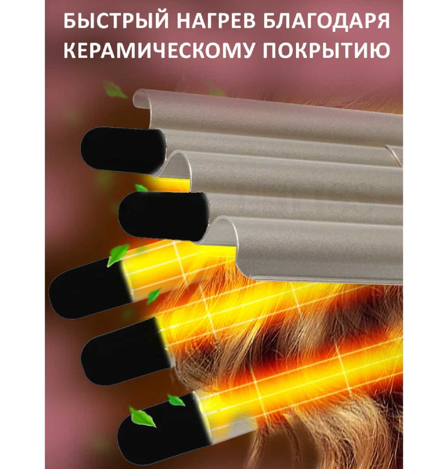 Плойка для волос Плойка для волос пятиволновая фотография 3