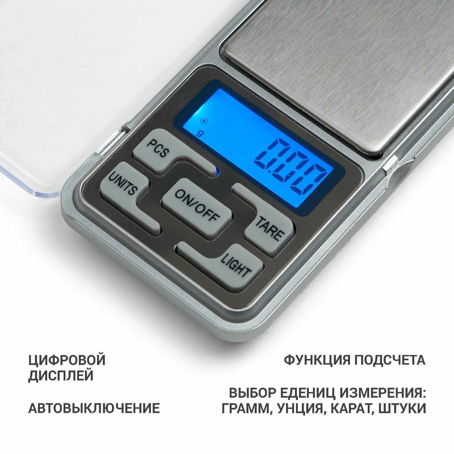 Кухонные весы электронные (до 200 г, 0,01 г) фотография 1