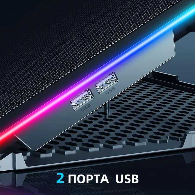 Регулируемая подставка для игровых ноутбуков, 6 вентиляторов, RGB LED подсветка, 10 углов наклона, держатель для смартфона, 2 USB, для экрана 13