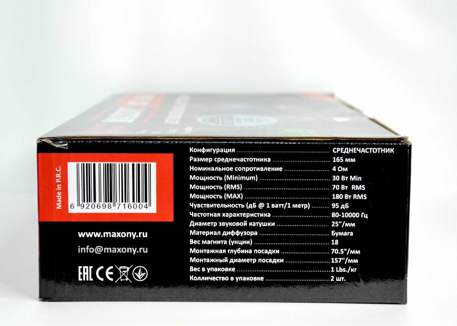 Колонки Автомобильные МAXONY MX-1600 6.5 дюймов 180 Вт фотография 5