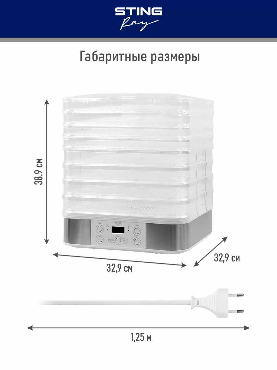 Сушилка для фруктов, овощей STINGRAY ST-FD723A (9 поддонов) фотография 21