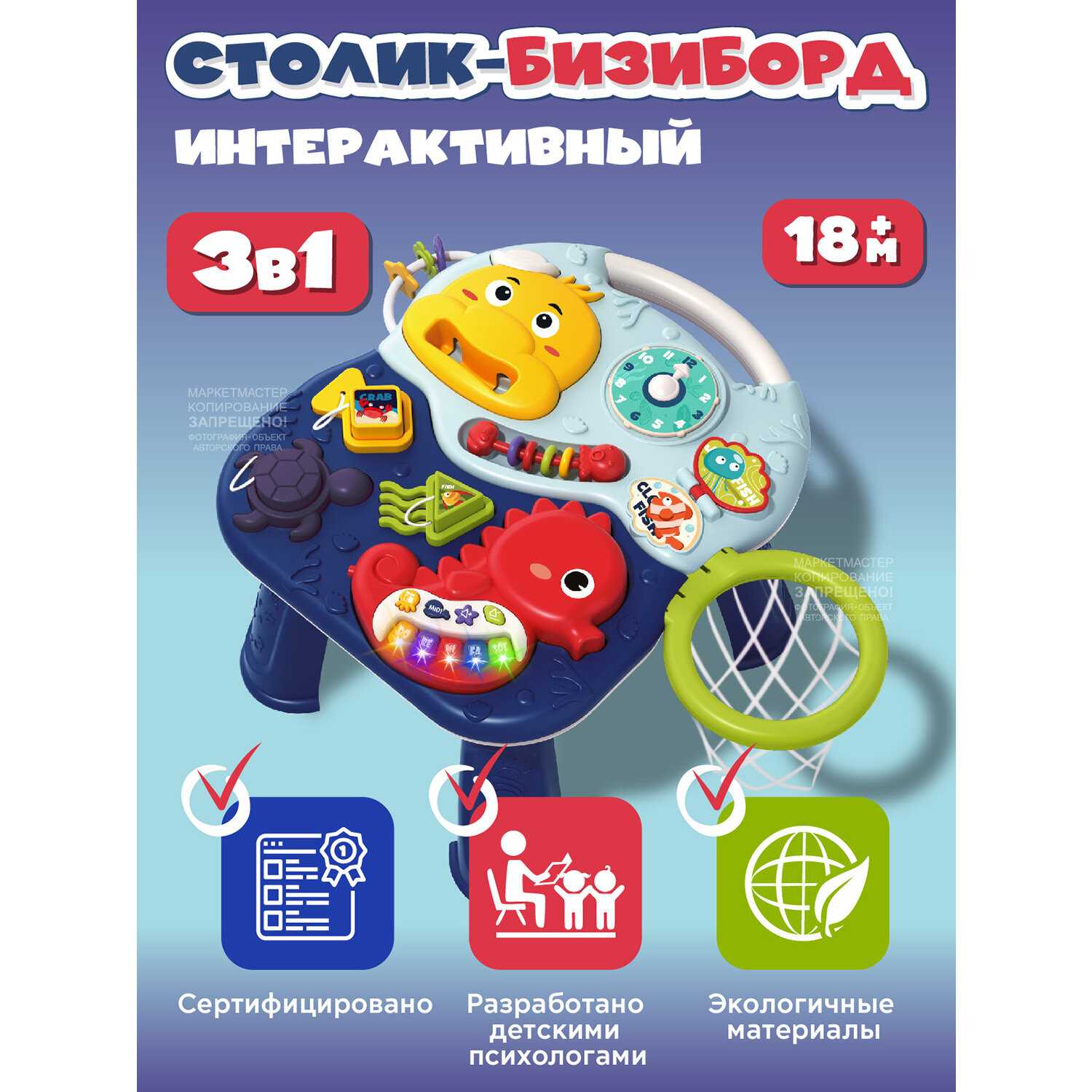 Развивающая музыкальная игрушка 3в1 (JB0333729) фотография 3