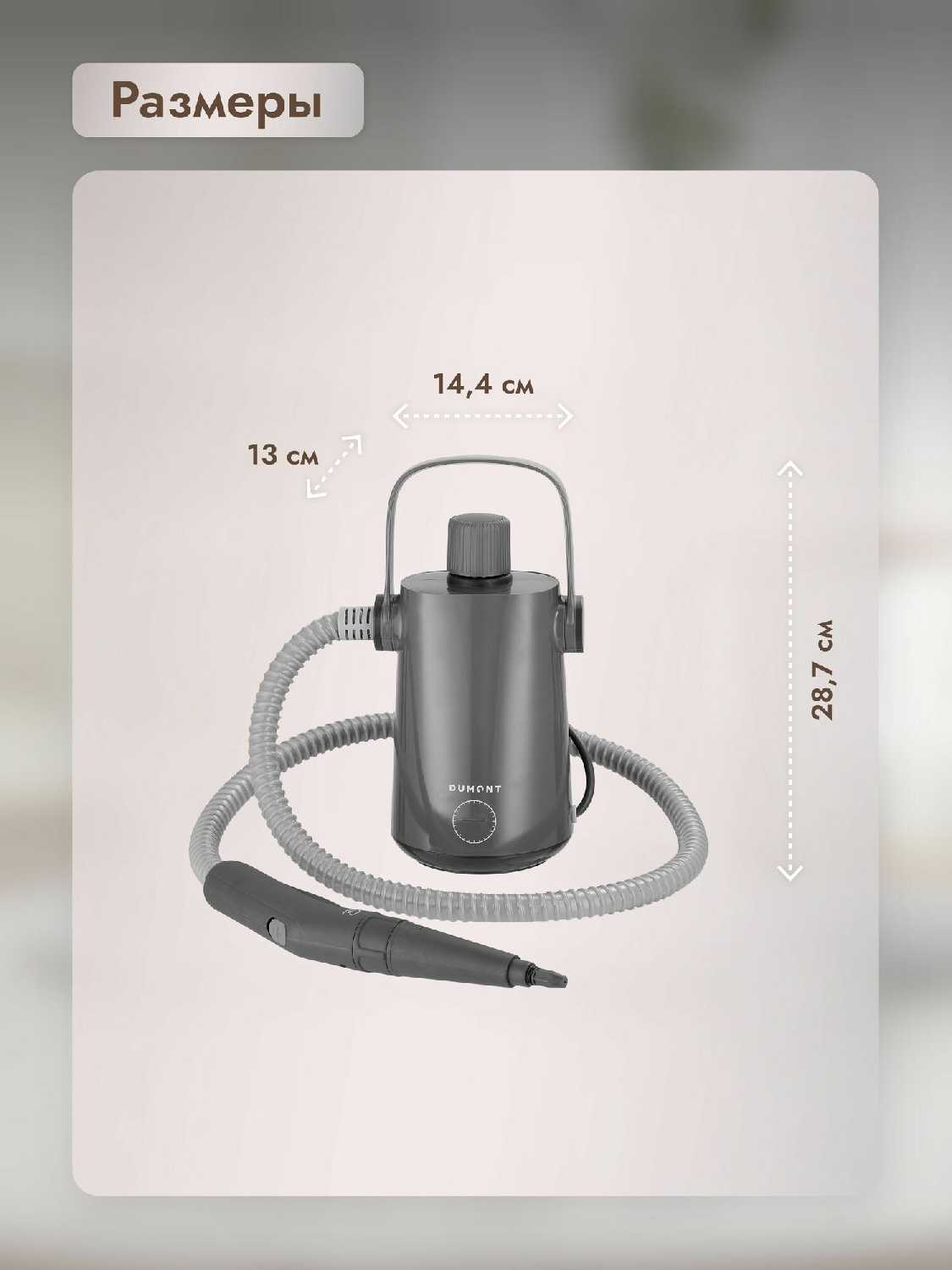 Пароочиститель Dumont DMSC-1051 1000 Вт, до 3 бар, резервуар 300 мл фотография 10