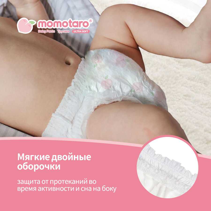 Подгузники-трусики Momotaro (7/XXXL) фотография 3