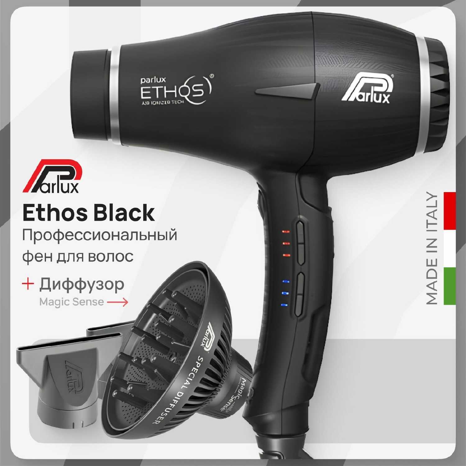 Фен Parlux Ethos+Magic Sense фотография 1