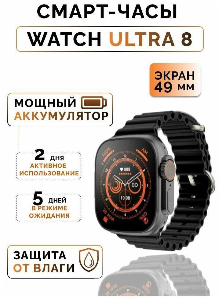 Умные смарт-часы / Smart Watch Ultra 3 / русская версия, 49mm фотография 15