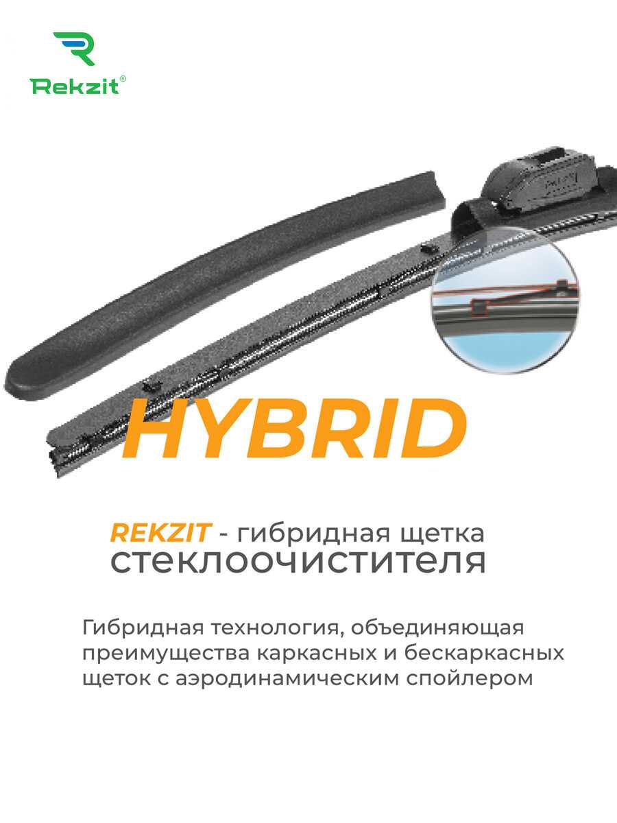Гибридные дворники Rekzit Hybrid (650 мм + 400 мм Hook) фотография 1