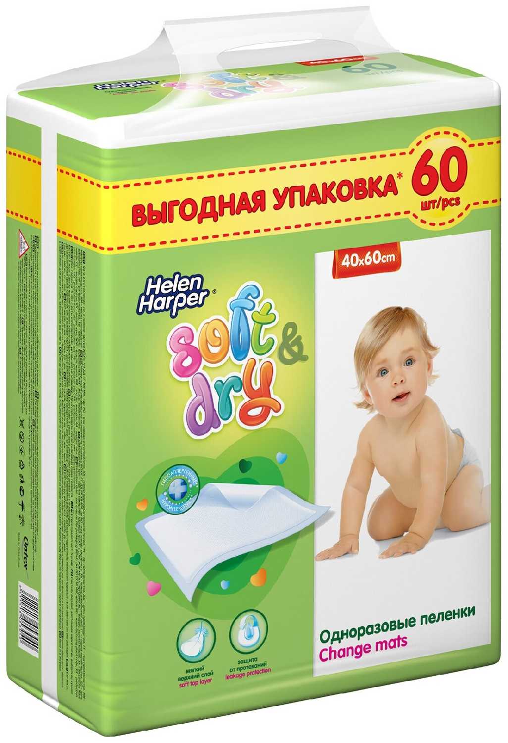 Детские подгузники Helen Harper Soft&Dry размер 5 (Junior), 60 шт. фотография 2