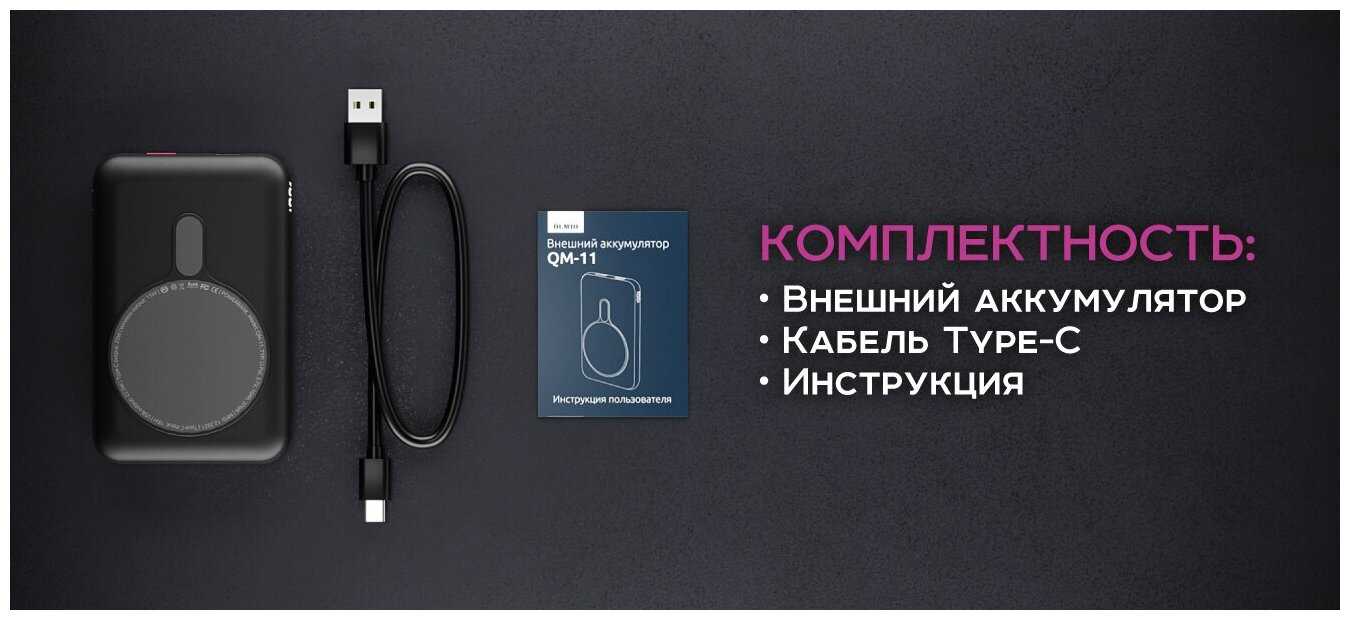 Внешний аккумулятор Olmio QM-11 for MagSafe 22.5W - 10000 mAh черный фотография 5