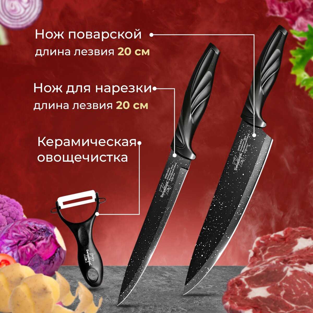 Набор ножей Набор ножей (6 предметов) фотография 19