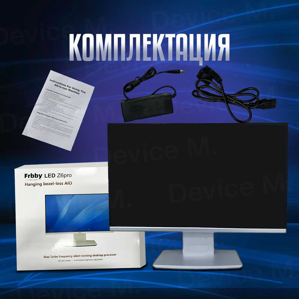 Моноблок Frbby Z6 Pro (RG240) фотография 6