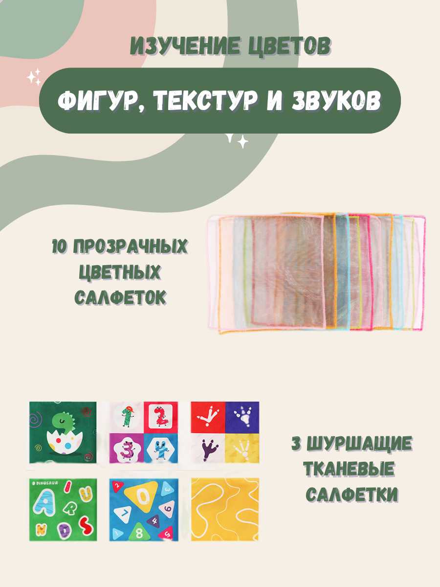 Тактильный сортер Монтессори развивающая мягкая игрушка салфетница Морковка фотография 33