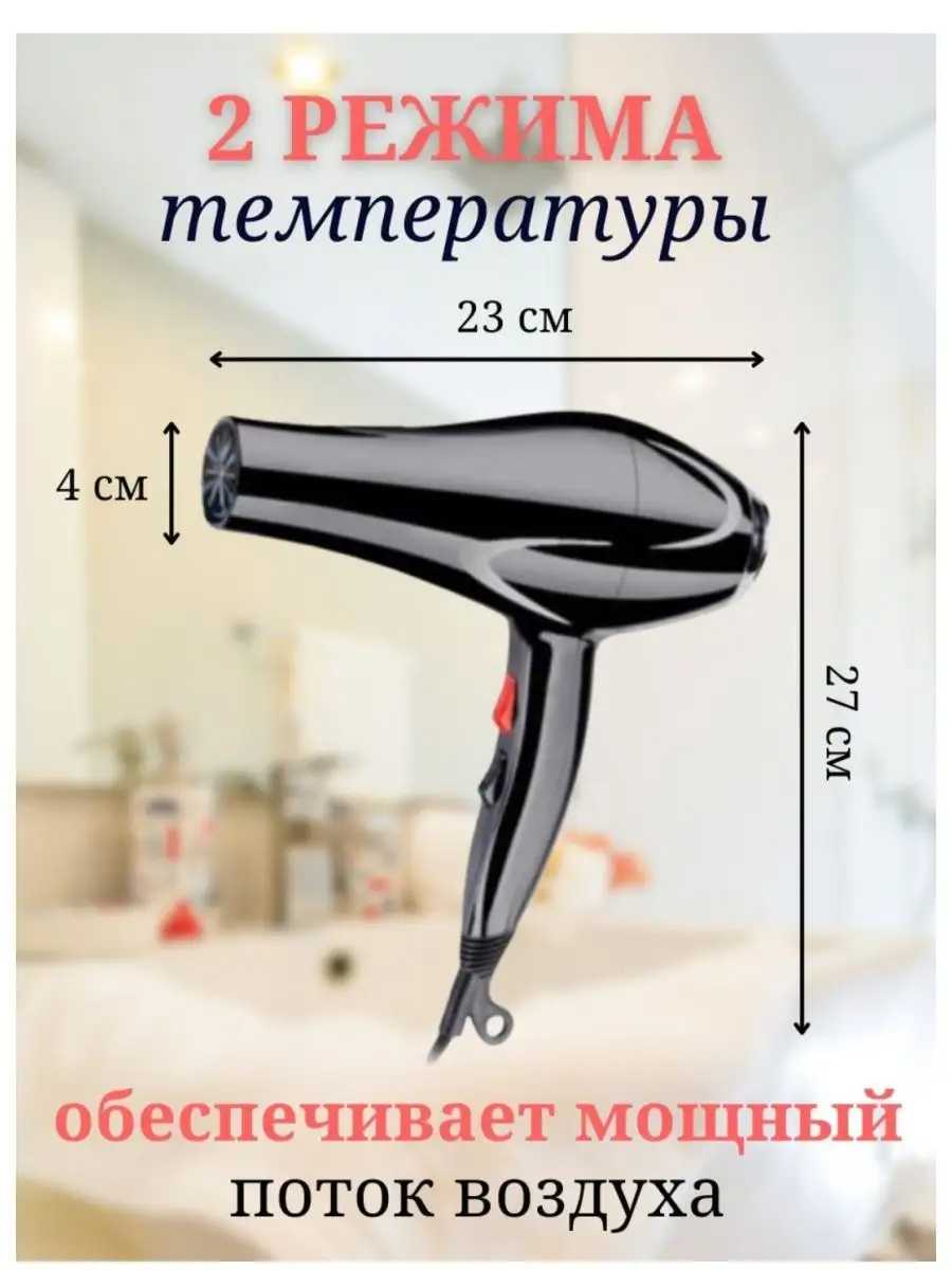 Фен BE BEAUTIFUL Sokany SK-2200 фотография 2