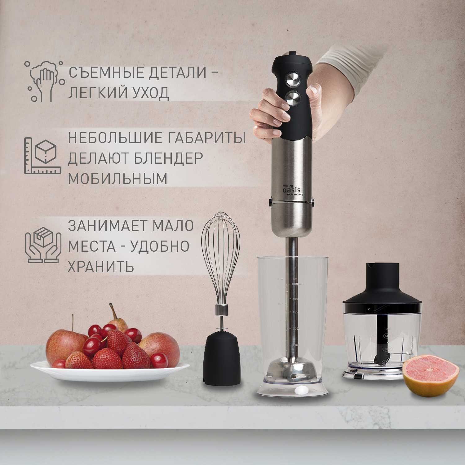 Блендер погружной ручной кухонный миксер making Oasis everywhere (BL-150B) фотография 1